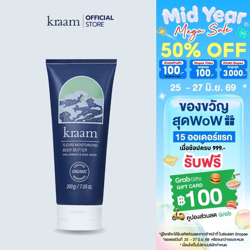 Kraam  Fleurs Moisturizing Body Butter (Hyaluronate & Rose Water) 200 g