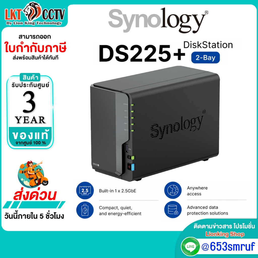 ส่งด่วน Synology DiskStation NAS รุ่น SNL-DS225+ อุปกรณ์จัดเก็บข้อมูลขนาดกะทัดรัด รับประกันศูนย์ไทย
