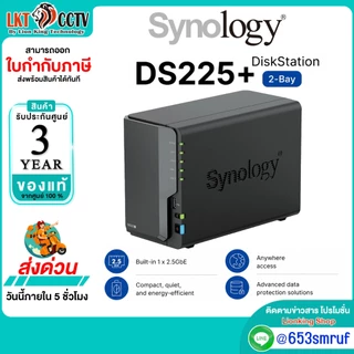 ส่งด่วน Synology DiskStation NAS รุ่น SNL-DS225+ อุปกรณ์จัดเก็บข้อมูลขนาดกะทัดรัด รับประกันศูนย์ไทย