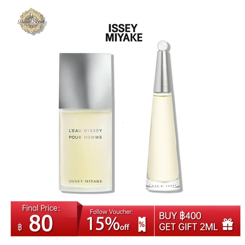 ของแท้💥Issey Miyake L'eau d'Issey & Issey Miyake L'Eau d'Issey Pour Homme น้ำหอม