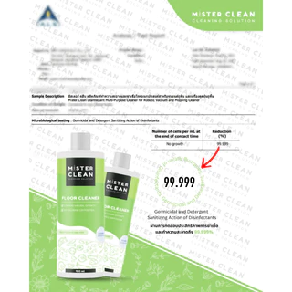 Mister Clean น้ำยาหุ่นยนต์ดูดฝุ่น เครื่องถูพื้น ปลอดภัยต่อเด็กและสัตว์เลี้ยง ฆ่าเชื้อ 99.9% ปกป้องนาน 2 ชม. 450 ml.