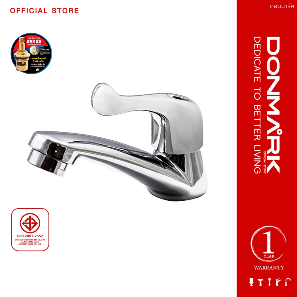 DONMARK ก๊อกอ่างล้างหน้าแบบปัด รุ่น MC401-2227