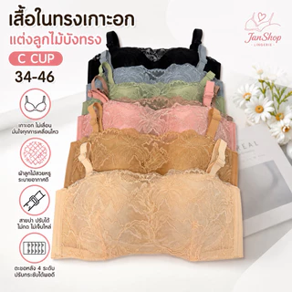 [ B27] เสื้อในทรงเกาะอก แต่งลูกไม้นิ่มบังทรง สายถอดได้ ฟองบาง เก็บทรงสวย ใส่สบาย Cup C 34-46