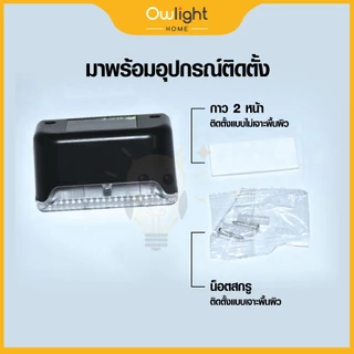 [พร้อมส่งทันที] ไฟโซล่าเซลล์ ไฟบันได ไฟติดกำแพง พลังแสงอาทิตย์ ไม่ต้องเจาะผนัง