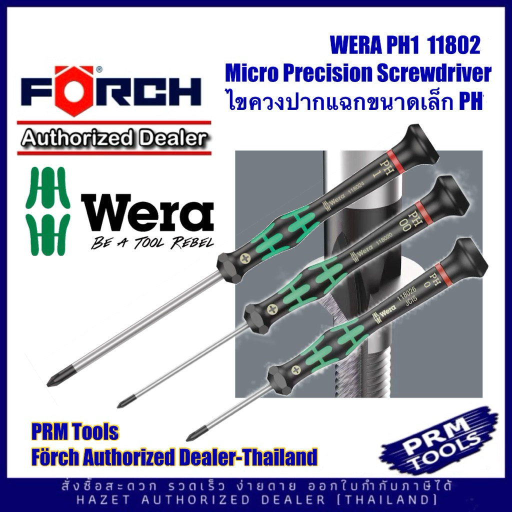 Förch 4272 2 made by Wera  Micro Pvrecision Screwdriver  ไขควงปากแฉก ขนาดเล็ก