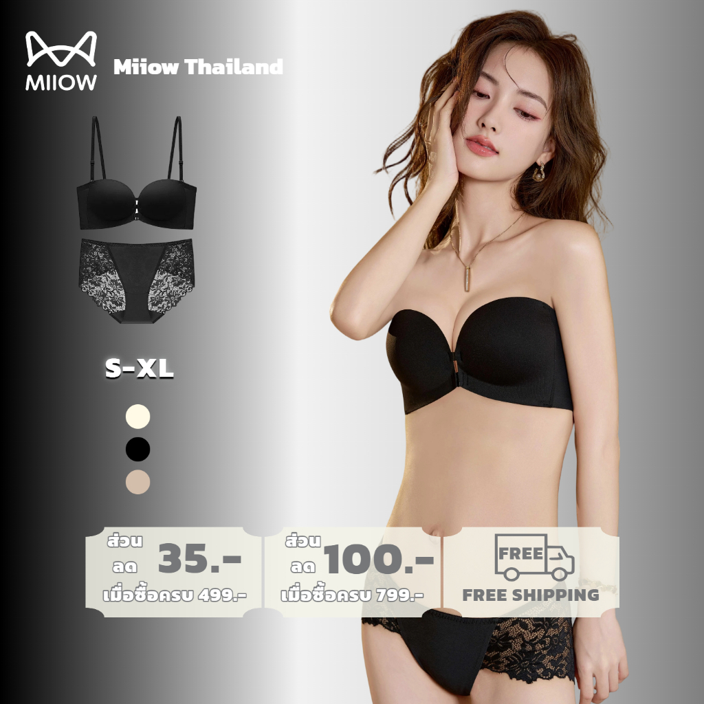 MIIOW ชุดเซตบราตะขอหน้า/กางเกงใน ลายลูกไม้ เก็บทรงสวย บราหน้าเปิด เก็บทรง  8082/8078K