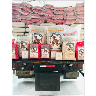 ข้าวหอมมะลิใหม่ปี 69ตราไดโนเสาร์ถุง 15 กก.