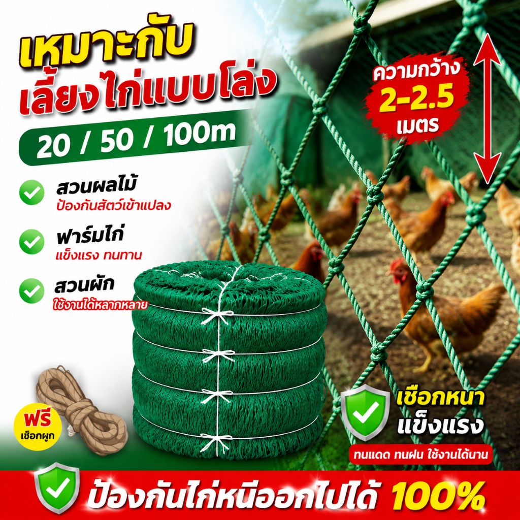 【ระยะห่างระหว่างหลุม 1 เซนติเมตร】ตาข่ายล้อมไก่ ตาข่ายกันนก อวนล้อมไก่ ตาข่ายปลูกผัก