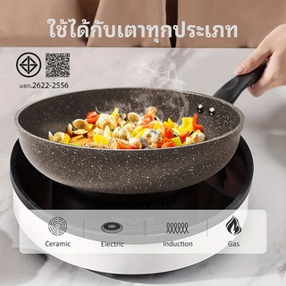 Watsuno.(โบนัสเครื่องครัวซิลิโคน) กระทะ กระทะทอด กระทะเทฟล่อน กระทะทรงลึก กระทะไม่ติด ใช้ได้กับเตาทุกประเภท
