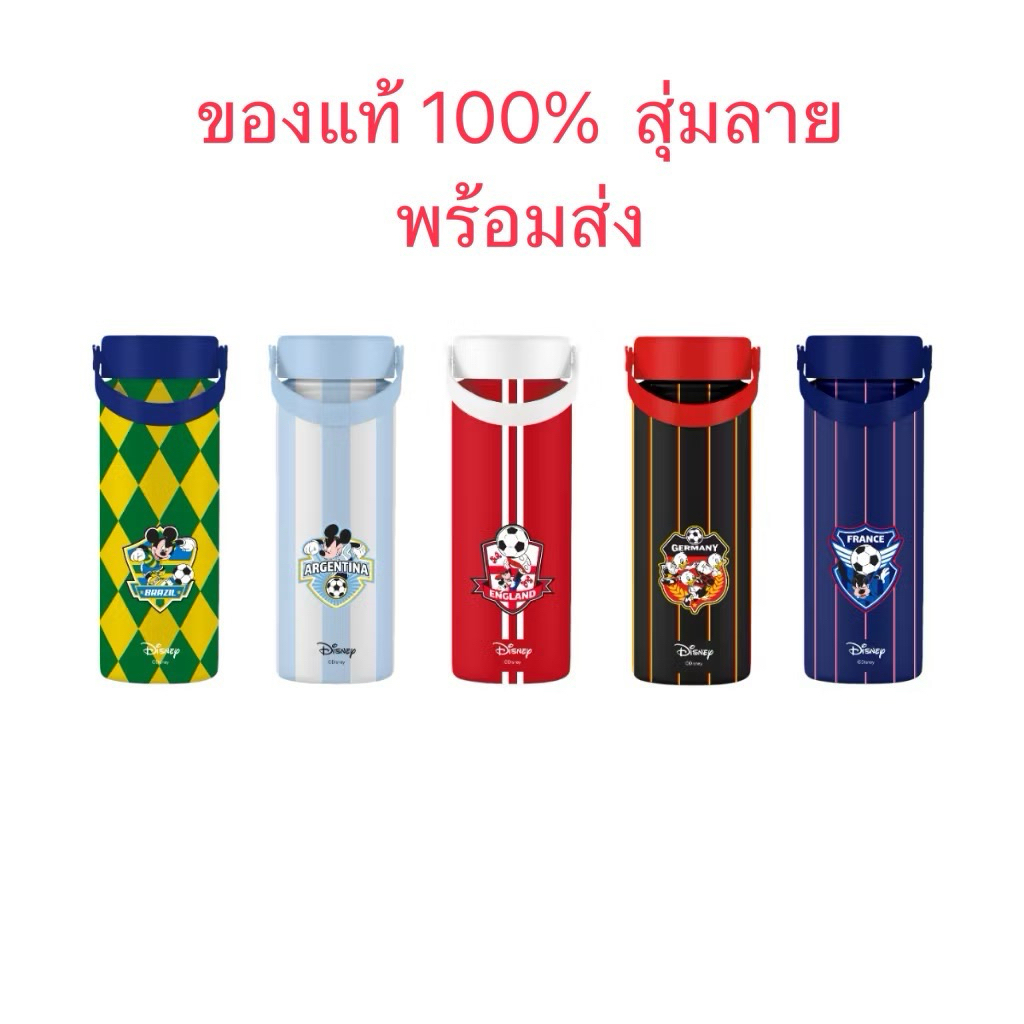 กระป๋องน้ำเก็บความเย็น ฟุตบอลโลก FIFA World Cup 2026 shell x Disney 550 ml/(สุ่ม)304 stainless steel
