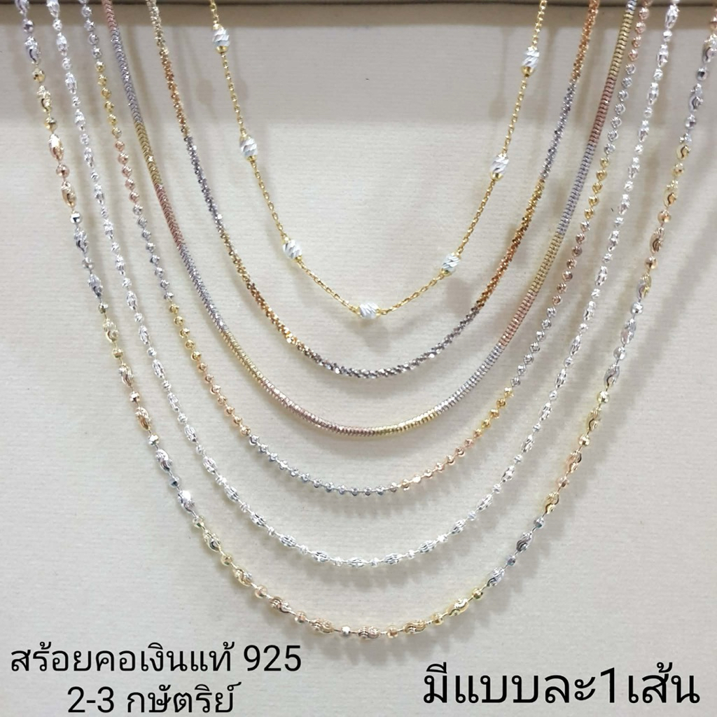 Top Silver สร้อยคออิตาลีเงินแท้925 2กษัตริย์,3กษัตริย์ มีแบบละ1เส้น สินค้าพร้อมส่ง