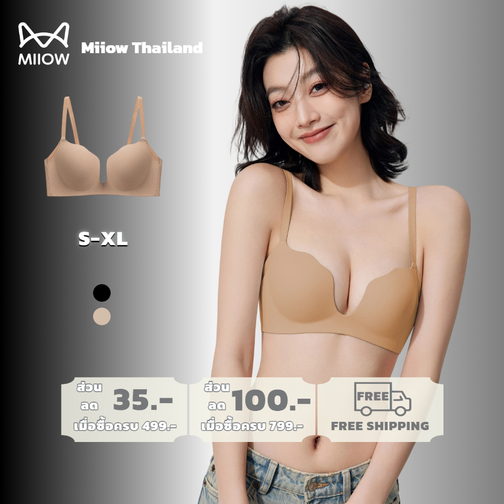 MIIOW บราอกชิด เจลลี่บรา ถ้วยเปลือกหอย รวบให้ดูใหญ่ขึ้น เซ็กซี่ บังทรงสวย บราไร้ขอบไร้โครง ผ้านุ่ม (581)