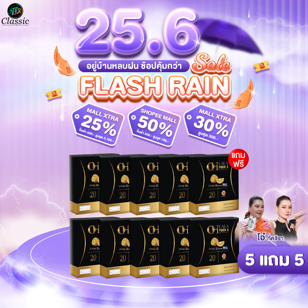 [ 5 แถม 5 ] OH LALA Fiber S โอ ลาลา ไฟเบอร์เอส โอ๋ ภัคจีรา (1กล่อง/10ซอง)