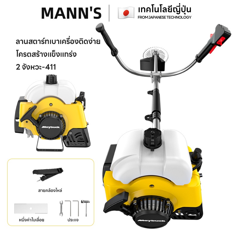 เครื่องตัดหญ้าเบนซิน 2 จังหวะ รุ่น QYGCJ-411-1 3.5Hp แรงจัด คุ้มค่า ดึงเบา(แถมใบตัด 3ใบ)