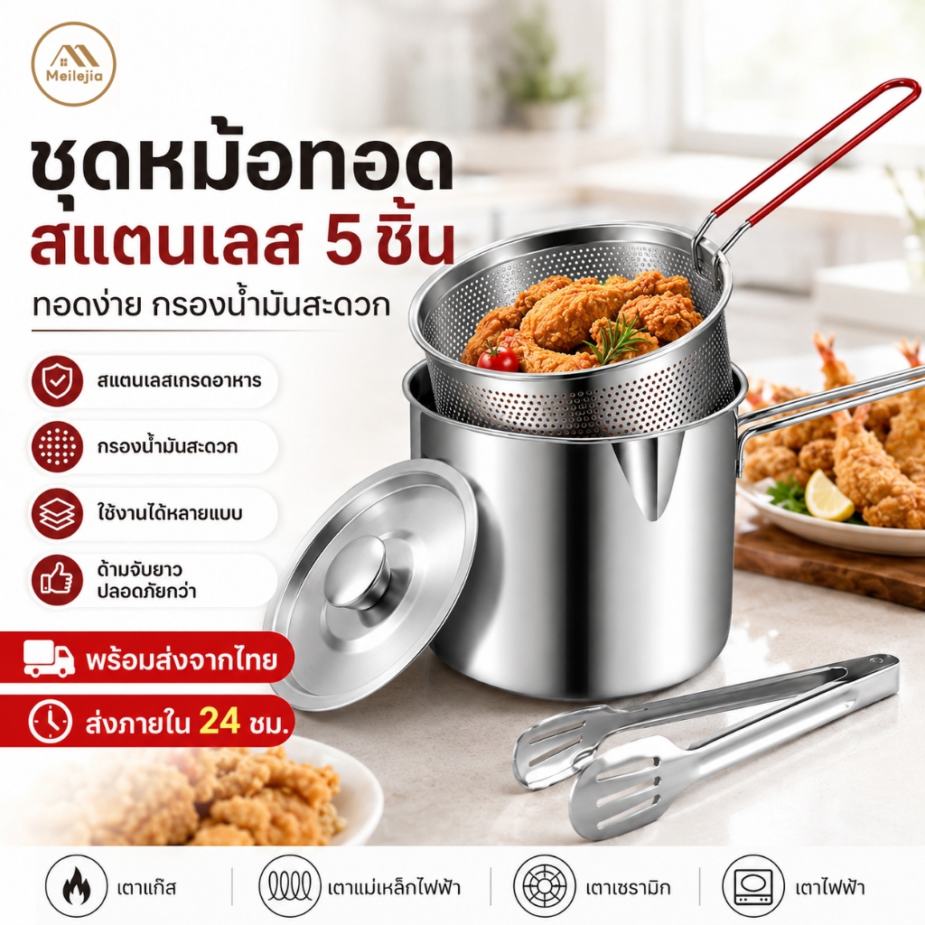 หม้อสแตนเลสทอดกรอบแบบพกพา ขนาดกระทัดรัด 14cm ใช้งานง่าย ประหยัดน้ำมัน เหมาะสำหรับทุกครัวเรือน