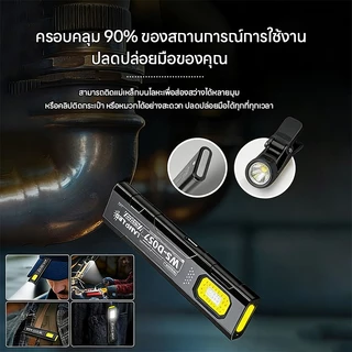 ไฟฉายแม่เหล็กบางพิเศษ แหล่งแสงคู่ USB ได้ แบบพกพา ไฟฉายขนาดเล็ก หลายฟังก์ชัน ด้านหลังแม่เหล็ก