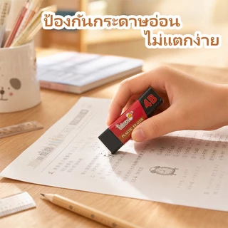 ยางลบดินสอ 2B/4B ก้อนสี่เหลี่ยม ลบสะอาด ไม่ทิ้งคราบดำ จับถนัดมือ สำหรับเรียน สอบ และงานศิลปะ