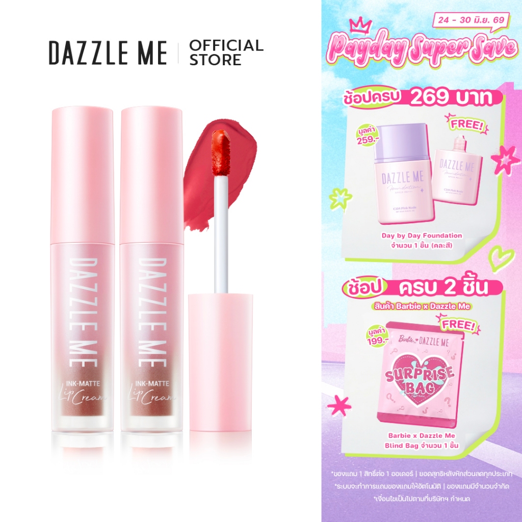 [SET Ink-Matte 2 เฉดสี] DAZZLE ME Ink-Matte Lip Cream ลิปเนื้อครีม บางเบา ติดทนกันน้ำ กันเหงื่อ จูบไม่หลุด