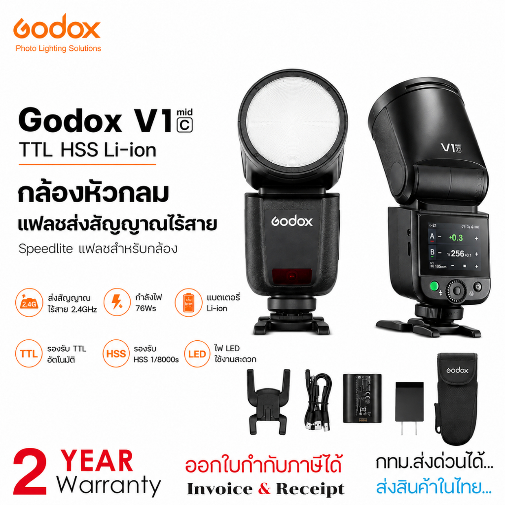 Godox V1 Mid Round Head High-Speed TTL Camera Flash Portable External Shooting Flash Light
