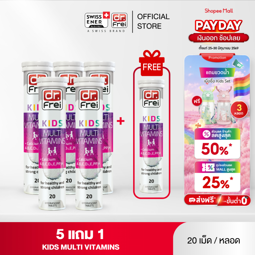 [5 แถม 1] Dr.Frei Kids Multivitamins + Calcium [เม็ดฟู่ ดร.ฟราย คิดส์ มัลติวิตามิน ผสม แคลเซียม]