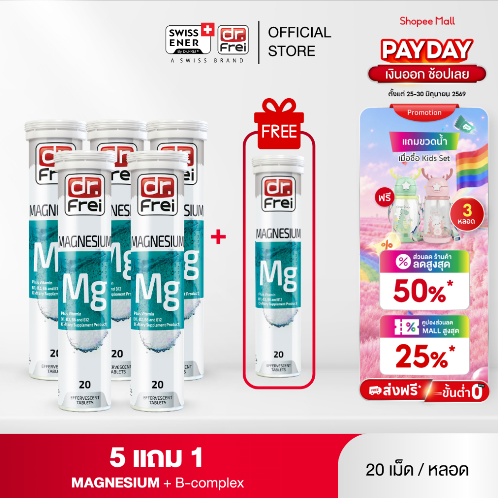 [5 แถม 1] Dr.Frei Magnesium + B-Complex [เม็ดฟู่ ดร.ฟราย แมกนีเซียม ผสม วิตามินบีรวม] หลอดฟ้า