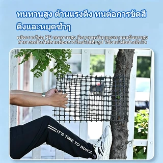 ตาข่ายพลาสติกเกรดพรีเมียม กว้าง1.5ม. ยาว10/25/50ม. รั้วสวนกันนกสัตว์-ผลไม้ ปีนป่าย ทนแดดฝน วัสดุ PE