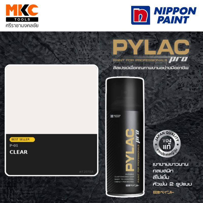 NIPPON สีสเปรย์ Pylac Pro #P-01 Clear