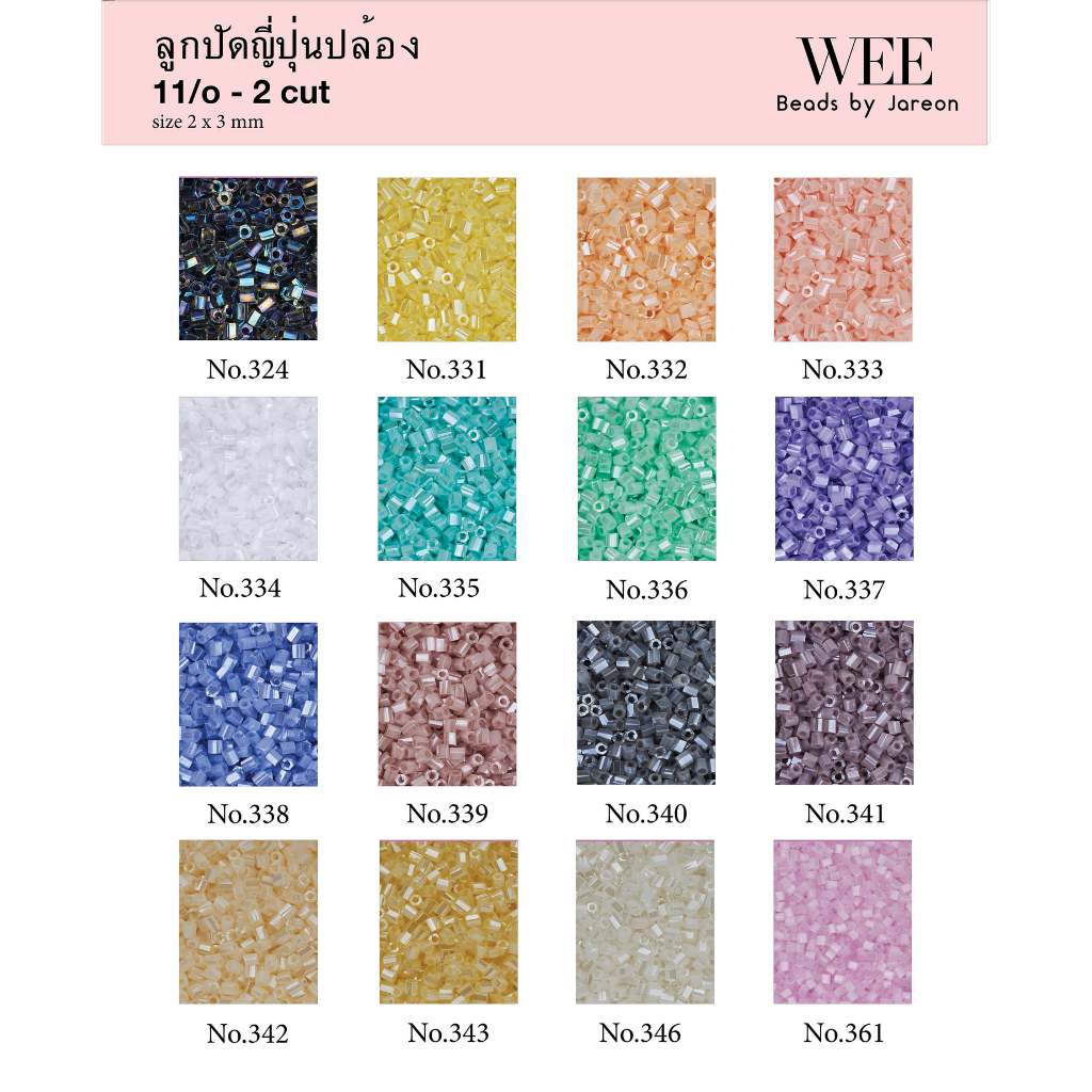 ลูกปัดญี่ปุ่น Matsuno ปล้องสั้น 11/o 2x3mm. no.324-361 มีหลายสีหลายขนาดให้เลือก สินค้าพร้อมส่ง (บริการเก็บปลายทาง)