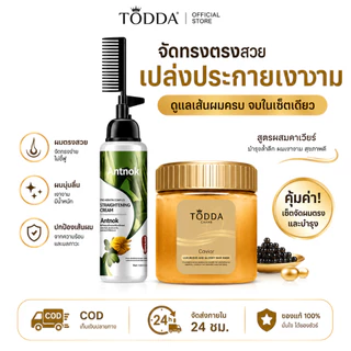 ครีมยืดผม แบบหวี ไม่ทำลายเส้นผมและทำให้ผมนุ่ม 220ml