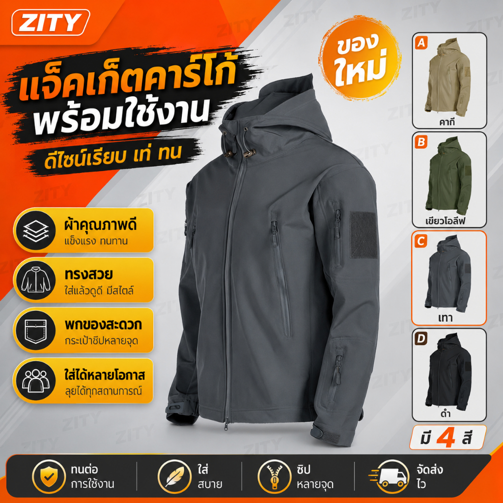 เสื้อกันลม แจ็คเก็ตยุทธวิธีของผู้ชาย Windproof Jackets กันน้ำแจ็คเก็ต Hoodie สำหรับผู้ชาย