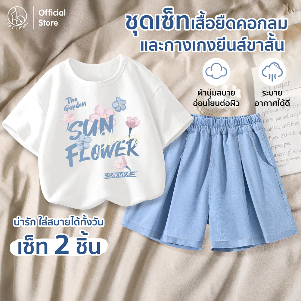 Patt Mom ชุดเด็กผู้หญิง ชุดเซ็ต 2 ชิ้น เสื้อยืดแขนสั้นคอกลม + กางเกงยีนส์ขาสั้น ผ้านุ่ม ใส่สบาย (B32T-LWDQNDK)