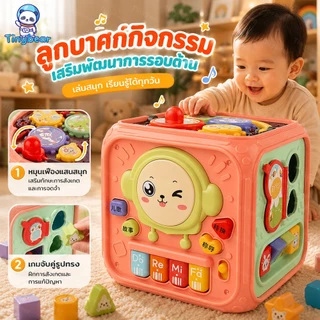 🚀TinyBear🚀 กล่องกิจกรรมเด็ก 6 ด้าน ของเล่นเสริมพัฒนาการ ของเล่นดนตรีของเด็ก กล่องกิจกรรม