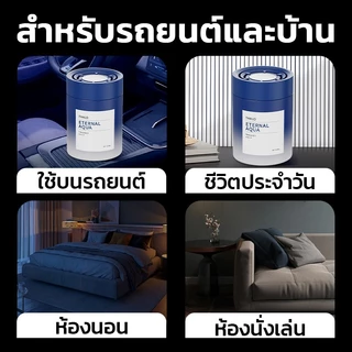 เจลน้ำหอมปรับอากาศ กลิ่นหอมยาวนาน น้ำหอมในรถยนต์ ยาหม่องแข็ง เครื่องฟอกอากาศในรถยนต์ ดับกลิ่นห้อง