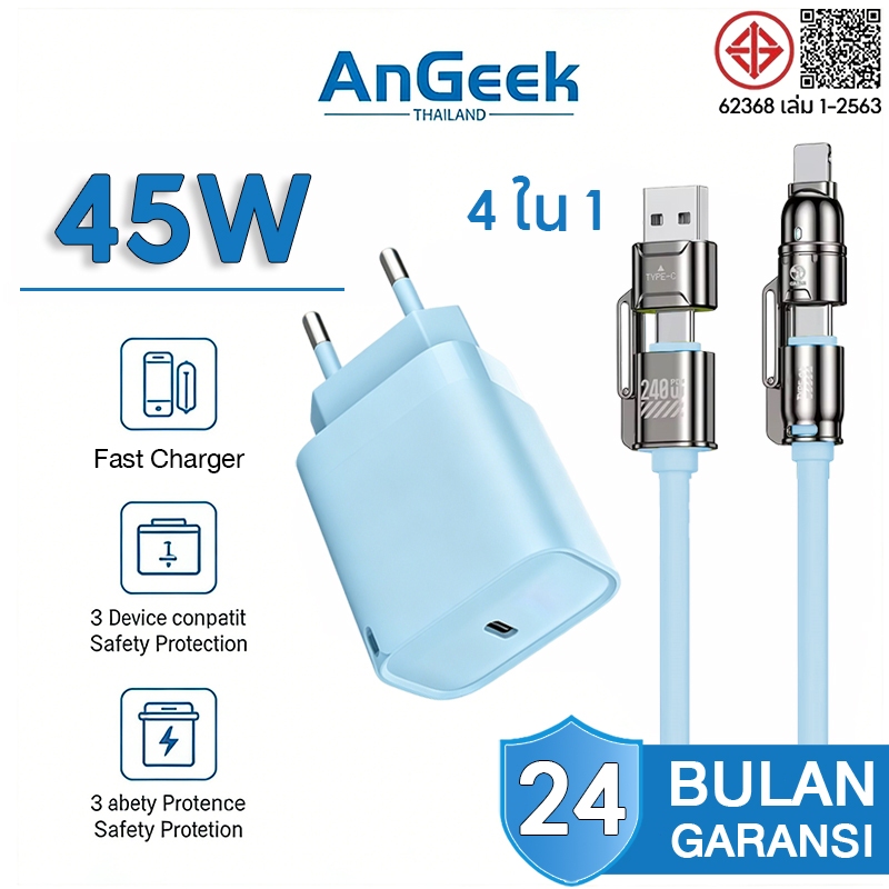 AnGeek 240W สายชาร์จเร็ว Type C หัวชาร์จ 45W ชุดชาร์จเร็ว 4IN1 ทำงานบนโทรศัพท์มือถือและแท็บเล็ตทุกเครื่อง