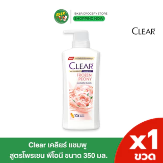 (1 ขวด) Clear เคลียร์ แชมพูสระผม ขจัดรังแค 350 มล. x1 ขวด (เลือกสูตร)
