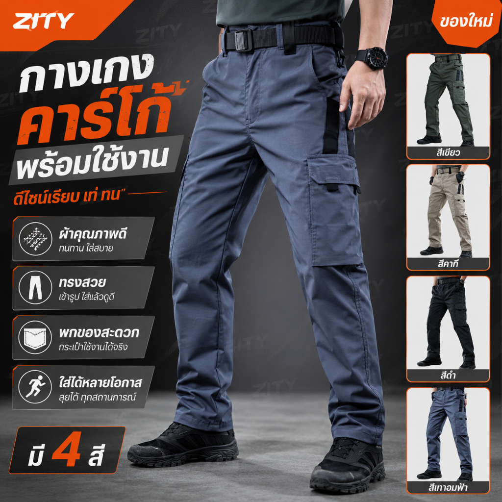 ZITY กางเกงทำงานกันน้ำหลายกระเป๋า กางเกงเดินป่าชาย กางเกงยุทธวิธีสำหรับผู้ชาย