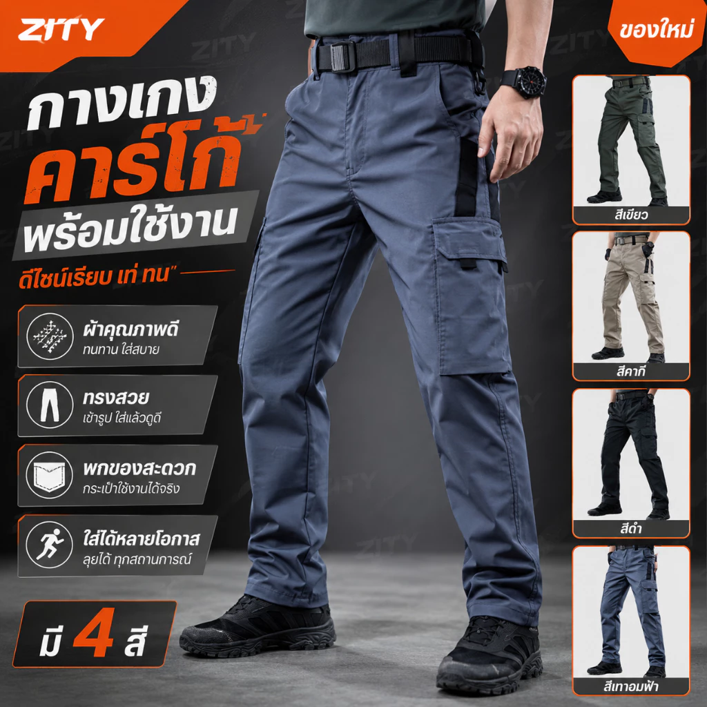 ZITY กางเกงทำงานกันน้ำหลายกระเป๋า กางเกงเดินป่าชาย กางเกงยุทธวิธีสำหรับผู้ชาย