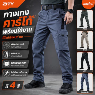ZITY กางเกงทำงานกันน้ำหลายกระเป๋า กางเกงเดินป่าชาย กางเกงยุทธวิธีสำหรับผู้ชาย