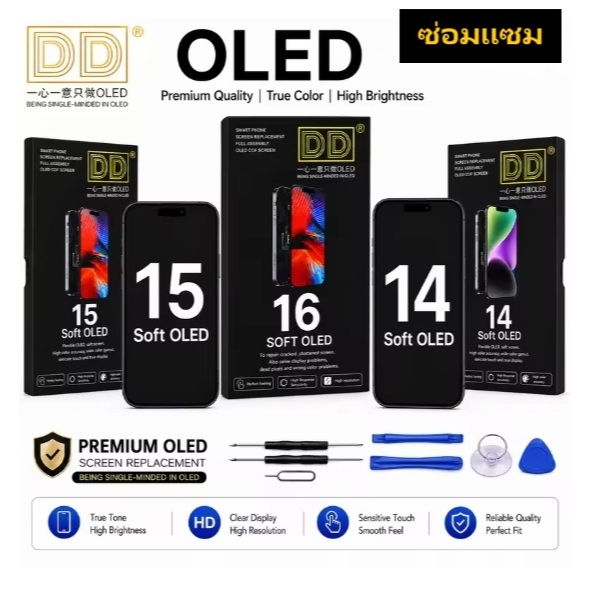 💥จอ DD OLED  ทีซ่อมแซมได้  (ขึ้นว่าใช้แล้ว) 💥 🤩มาแล้วครับ🤩 มี ตั้งแต่ Ip1️⃣2️⃣ถึง1️⃣7️⃣pro Max 🛠️แบบไม่ต้องย้ายไอซี.🛠