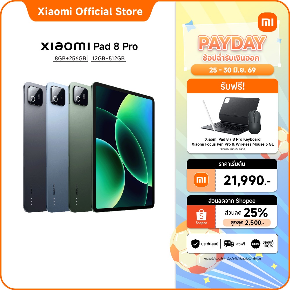 Xiaomi Pad 8 Pro 8+256/12+512 ชิปเซ็ต Snapdragon® 8 Elite | ประสิทธิภาพการทำงานระดับ PC