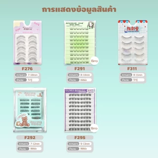 Dreehalo ซีรีส์ไอดอลลุคทุกวันขนตาสไตล์ไอดอล ลุคเด่นแบบไอดอล ตาคม มีพลัง F292