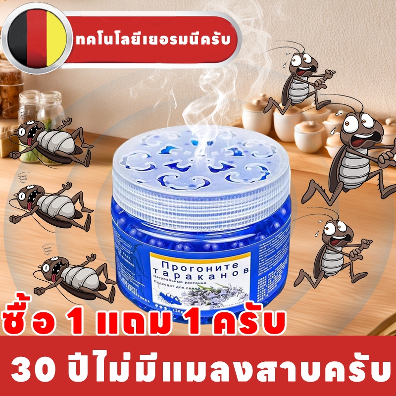 วางเพื่อไล่แมลงสาบ TIA ไล่แมลงสาบ เจลหอมกำจัดแมลงสาป สูตรพืช กําจัดแมลงสาบ ซื้อ 1 แถม 1 ปลอดภัย