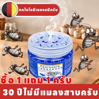 เจลหอมไล่แมลงสาบ TIA ไล่แมลงสาบ ไม่มีแมลงสาบ ซื้อ 1 แถม 1 สูตรเยอรมัน ปลอดภัยไร้สารพิษ