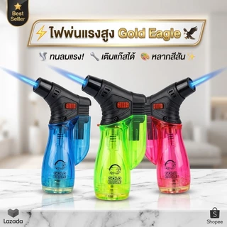 ไฟแช็ก ไฟฟู่ เติมแก๊สได้ ปรับระดับความแรงได้ ขนาดพกพา ใช้งานง่าย (คละสี) TL-546