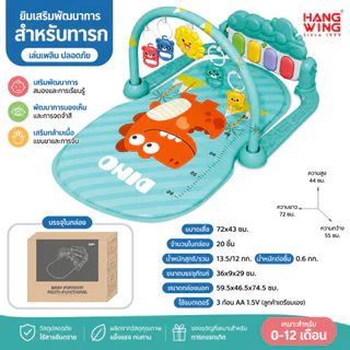 YUNLEO Toy เพลยิมโมบาย พร้อมแป้นเปียโน สีพาสเทลน่ารัก ลายการ์ตูน มีไฟ มีเสียงดนตรี ที่นอนเด็ก