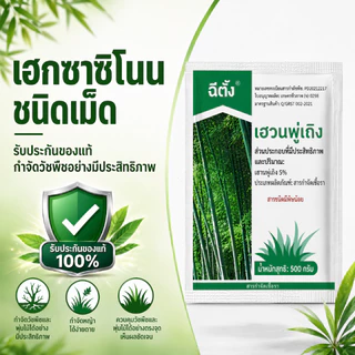 💥รากเน่ารากไม่ขึ้นอีก💥 ยากำจัดต้นไม้สารกำจัดกอไผ่ผงกำจัดต้นไผ่ยาฆ่าตอไม้ ผลติดทนนาน สารกำจัดก่อไผ่ สารฆ่ากอไผ่ /500g
