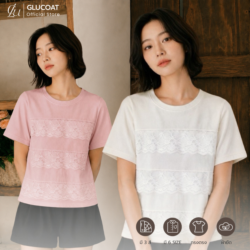 Glucoat | [A740/A712/A739] เสื้อยืดคอกลมสีขาว/สีครีม/สีชมพู ด้านหน้าแต่งลูกไม้เทปฉลุ