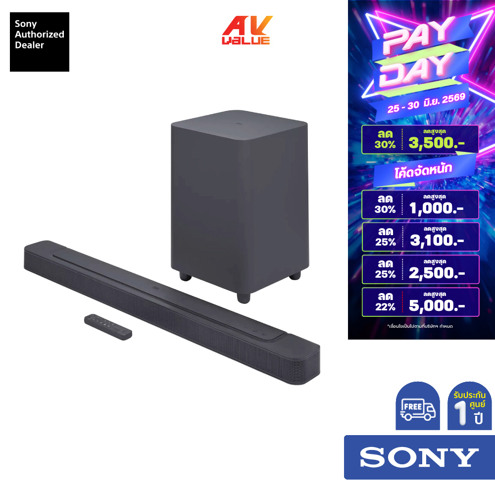 JBL Bar 500 - ลำโพงซาวด์บาร์ 5.1 Channel SOUNDBAR (ลำโพงซาวด์บาร์)