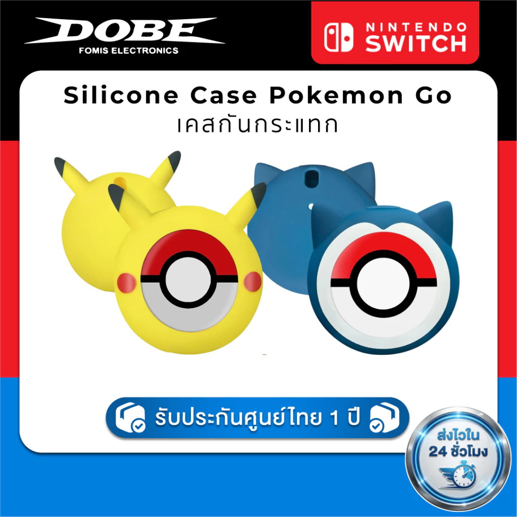DOBE Silicone Case for Pokémon GO Plus + TNS-3115/3116 เคสซิลิโคน