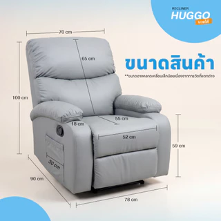 (Pre-Order) Pola Polar Recliner รีไคลเนอร์ เก้าอี้พักผ่อน มีตัวเลือกที่วางแก้ว รุ่นHuggo ปรับนวดแบบสั่นได้ ได้ด้วยรีโมท